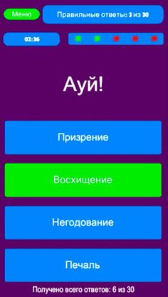 Слова-словечки - Screenshot 4