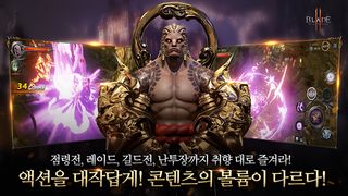 블레이드2 - Screenshot 3