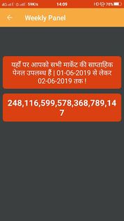 kaala matka - Screenshot 4