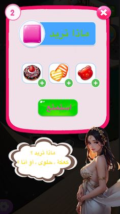 SandNbole - Screenshot 3