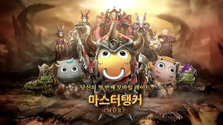 마스터탱커 CBT - Screenshot 1