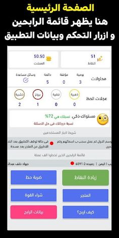 انت الرابح - Screenshot 2