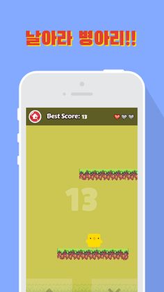 Fly away chick - Screenshot 4