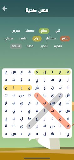 كلمة السر : لعبة بحث عن كلمات - Screenshot 1
