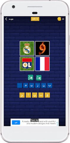 احزر اللاعب - اربع صور لاعب - Screenshot 3