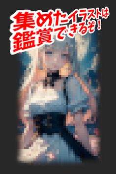 ESCAPE IIlust Collection - Screenshot 3