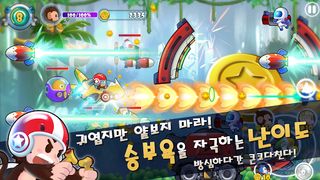 몽키스카이 : CBT 완료 버전 - Screenshot 3
