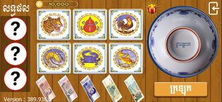 Khla Khlouk Game - Screenshot 2