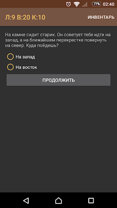 Лабиринт: Путешествие в подзем - Screenshot 2