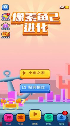 Pixfish - Screenshot 1