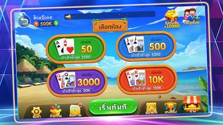 ไพ่คาเมิงโซลิเทล - Screenshot 2