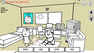 건물주 키우기 : 김덕봉 시리즈1 - Screenshot 1