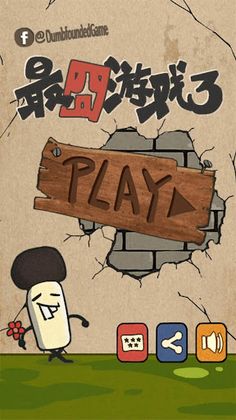 Dumbfounded 3 - Screenshot 1