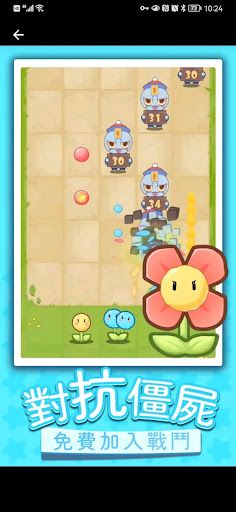 Flower vs Zombie War - Screenshot 1