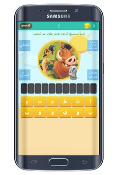 مسابقة أغاني وصور الكرتون 1 - Screenshot 3