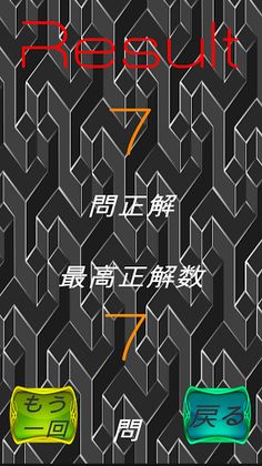 MathQuizGame - Screenshot 3