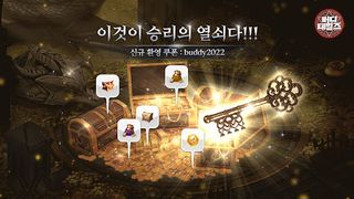 버디테일즈 - Screenshot 2