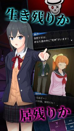 Death Detective Girl - Screenshot 3