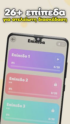 Βρες το Τραγούδι - Music Quiz - Screenshot 2