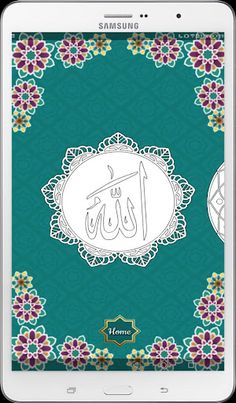 Allah Names Coloring - Screenshot 1