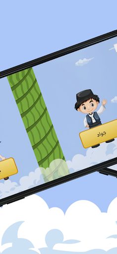 تسلق شجرة الفاصولياء - Screenshot 1