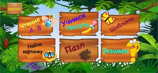 Alphabet game,Russian alphabet - Screenshot 3