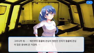 우리들의 날개는 언제부턴가 사라졌다 - EP1 - Screenshot 3