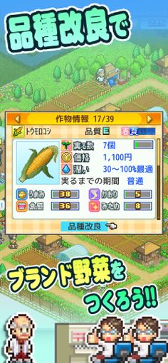Oozora Hectare Nouen - Screenshot 2