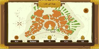 Katara Visit - Screenshot 3