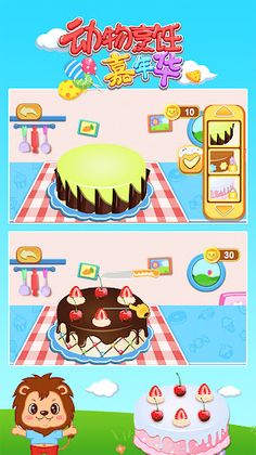 Animals Cooking Carnival - Screenshot 3