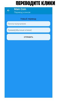 Main Coin - Screenshot 4