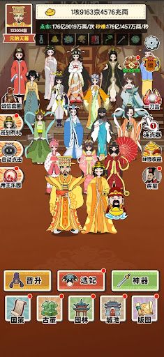 Beggar Life Clicker adventure - Screenshot 2