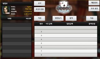 킹덤홀덤 - Screenshot 2
