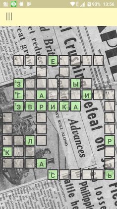 Кроссворд - Screenshot 1