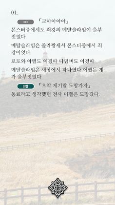 적마도사 미궁 대모험 - Screenshot 4