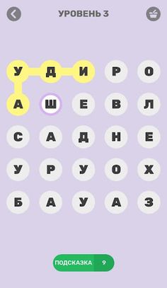 Филворды - поиск авто - Screenshot 4