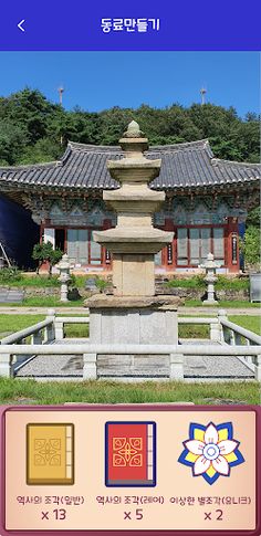 생생몬AR 세종문화재 탐정 - Screenshot 3