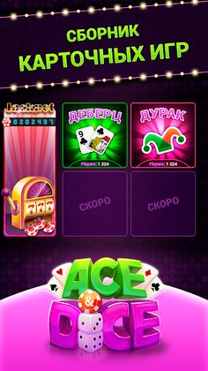 Ace & Dice: boards online game - Screenshot 1
