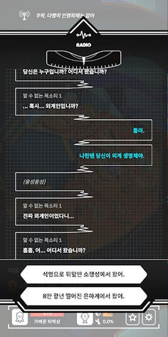 살아남은 X의 행성 - Screenshot 2