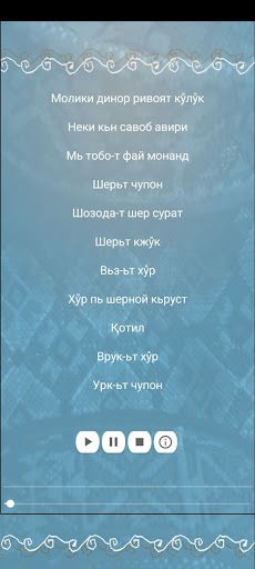 Ишкашимский язык - игра - Screenshot 1