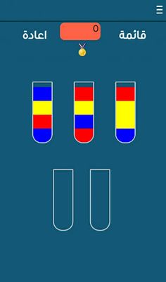 ألعاب فكرية - Screenshot 3