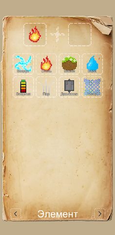 Alchemy Combine - Screenshot 1