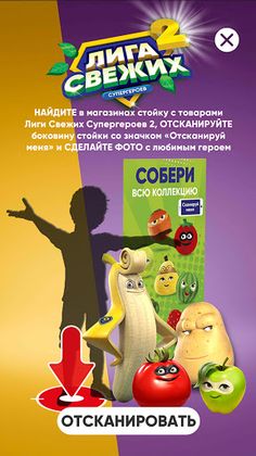 Лига Свежих Супергероев - Screenshot 4