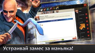 Мафия Непобедима - Screenshot 3