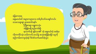Shwe Toe - Screenshot 2