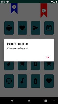 Найди пару! - Screenshot 3