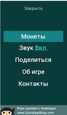 а-Угадай Поговорку - Screenshot 4