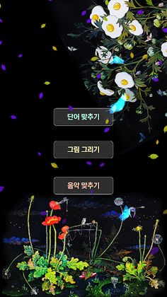 감성을 키우는 나무 - Screenshot 3