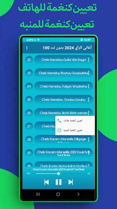 choufou l’amour madar fiya - Screenshot 4
