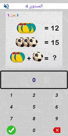 Calculate It احسبها - Screenshot 3